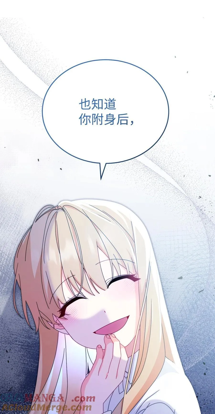 86 不是普通人33
