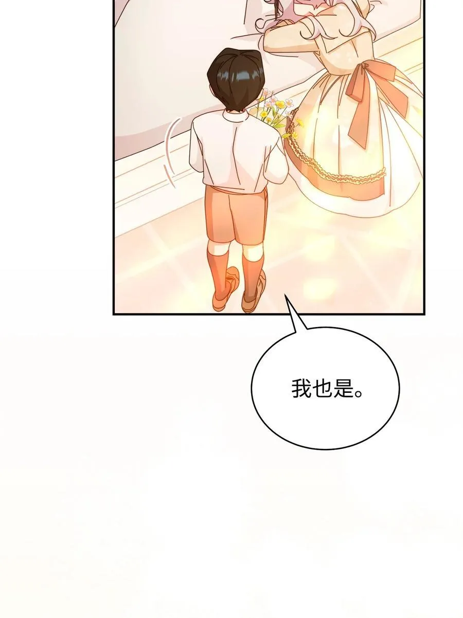 84 痛苦的回忆85