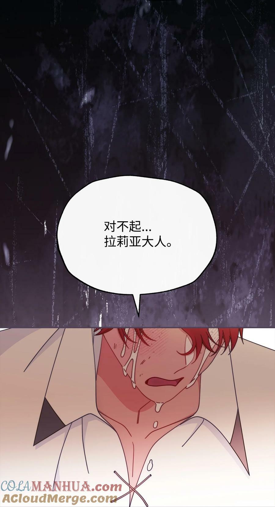 71 落入陷阱72