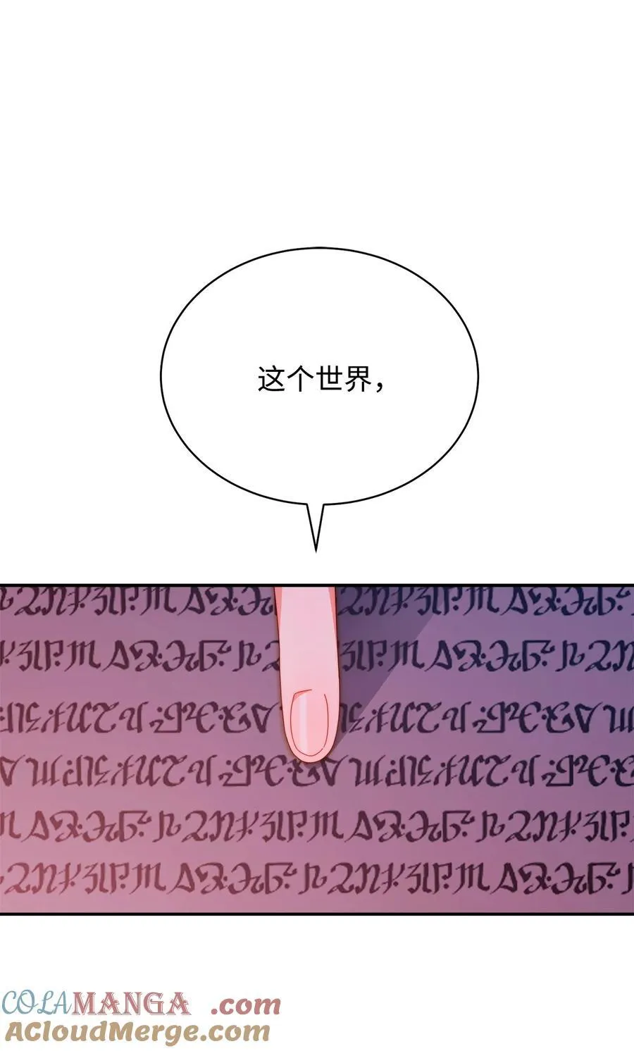 87 创世神话48