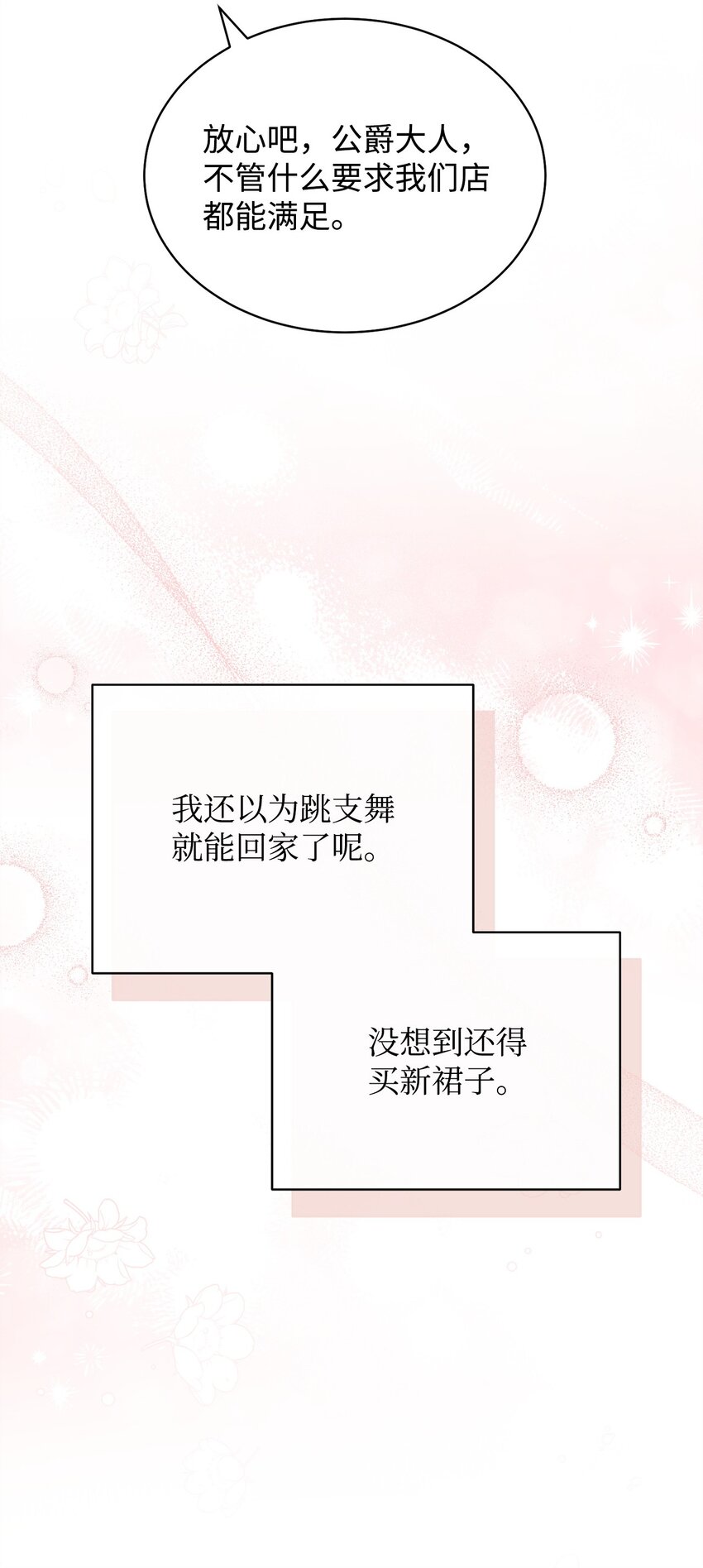39 礼服风波22