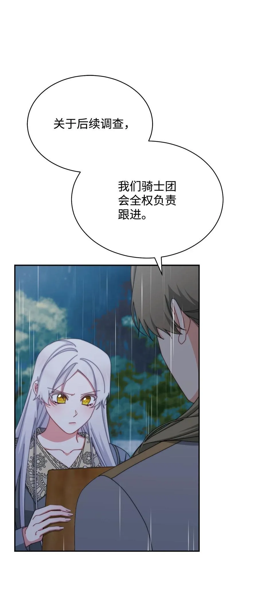 104 可疑点38