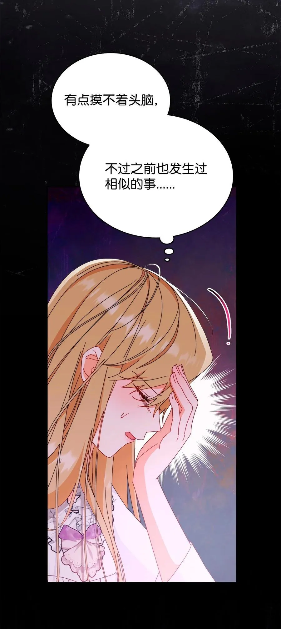 85 真相的一角17