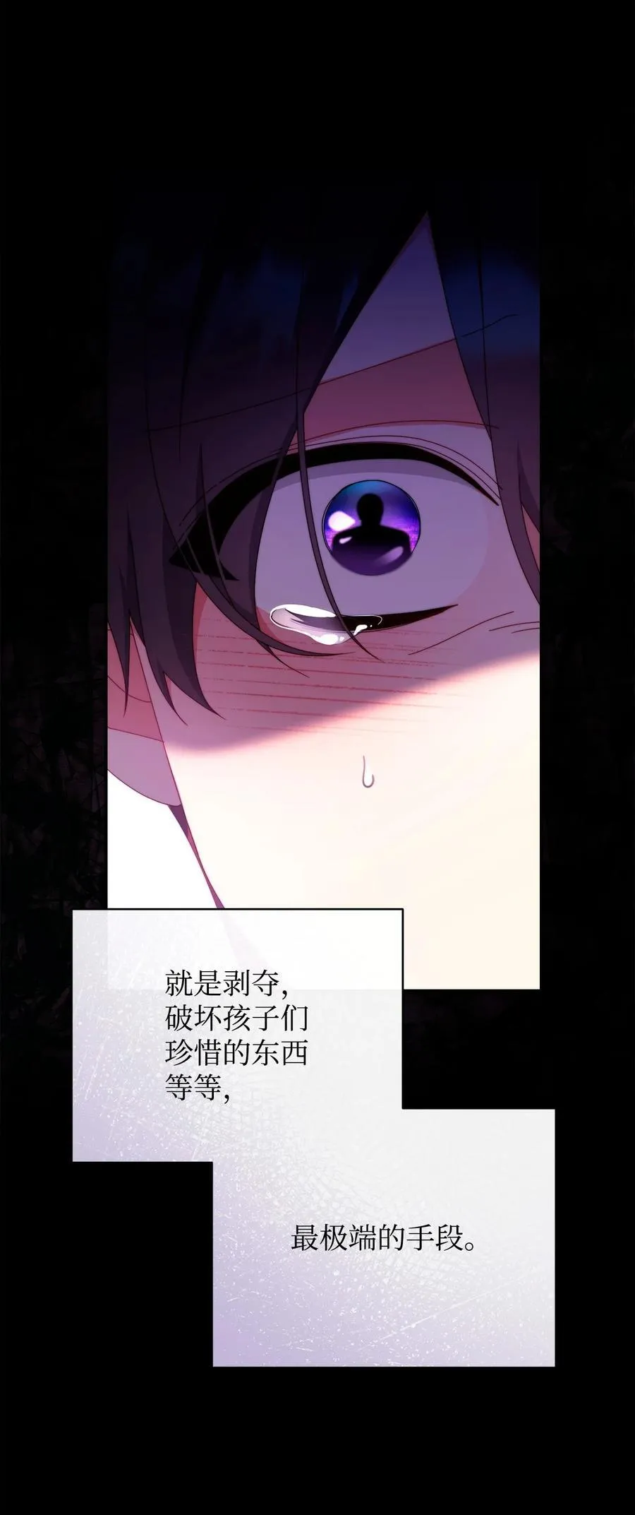 88 至亲的背叛23