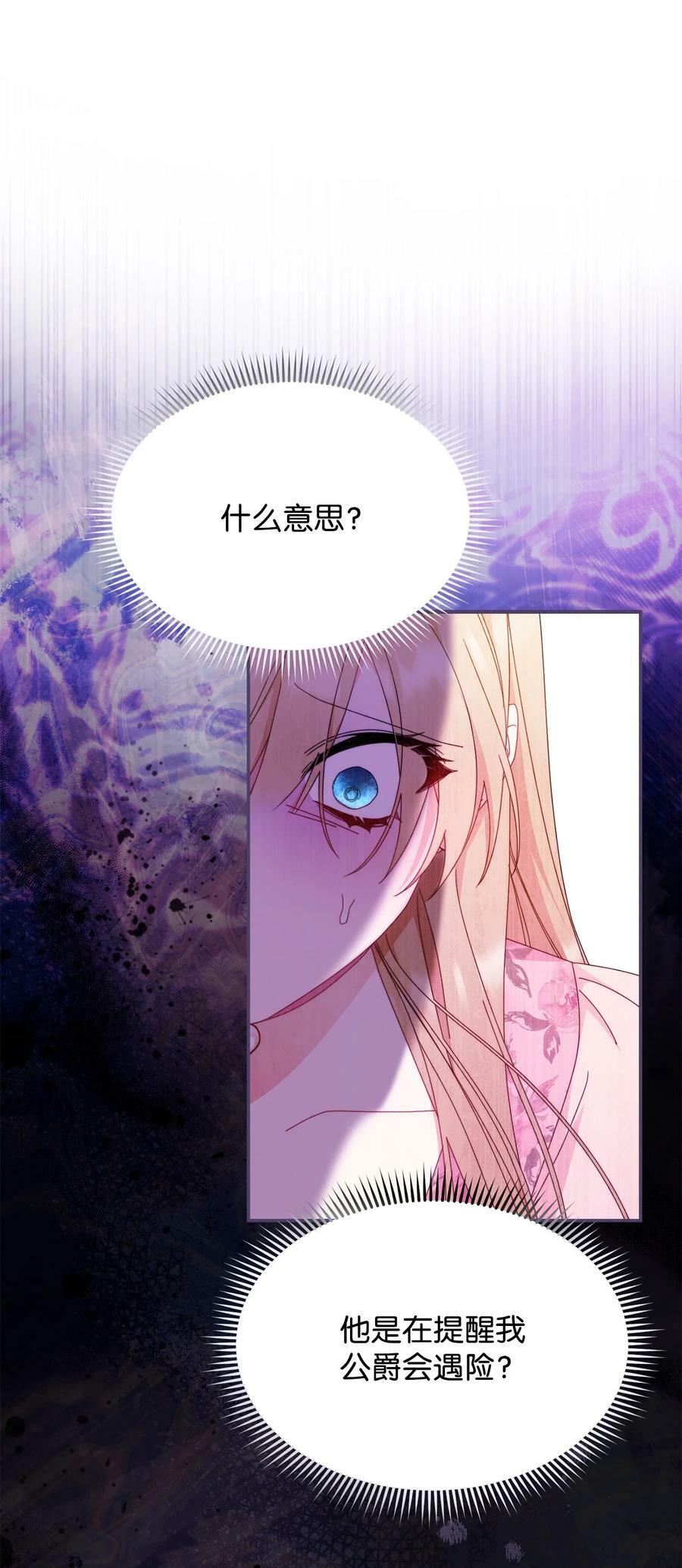 73 阶下囚74