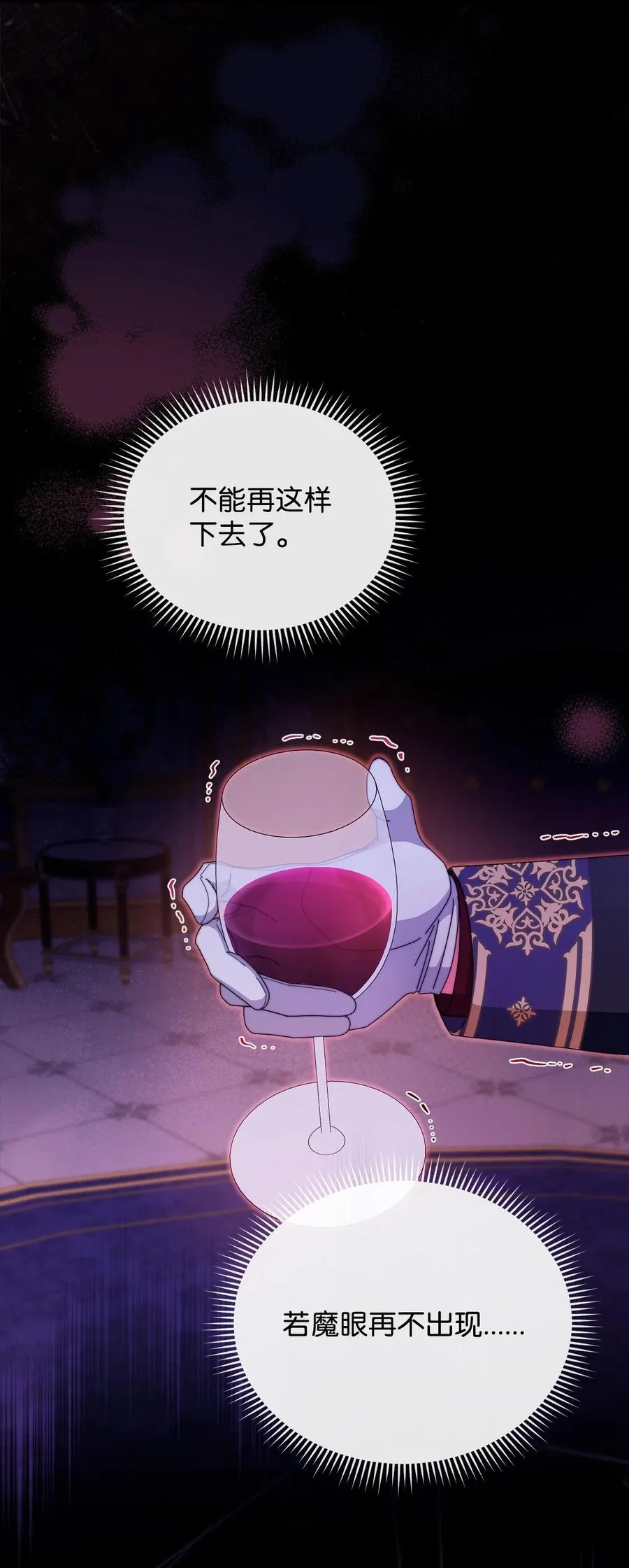 88 至亲的背叛14