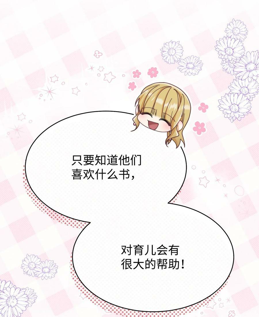 58 单独约会76