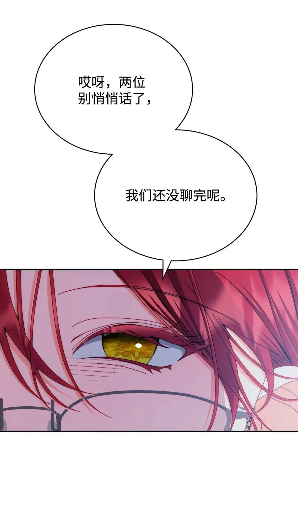 109 魔神追随者25