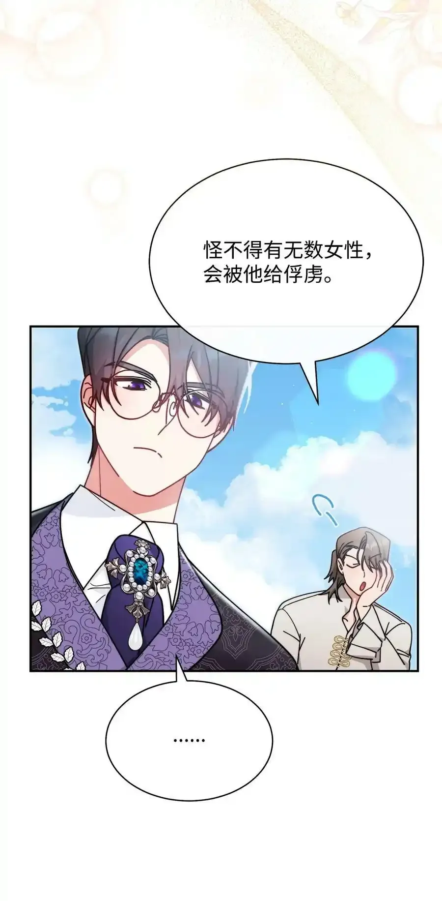56 魂不守舍70