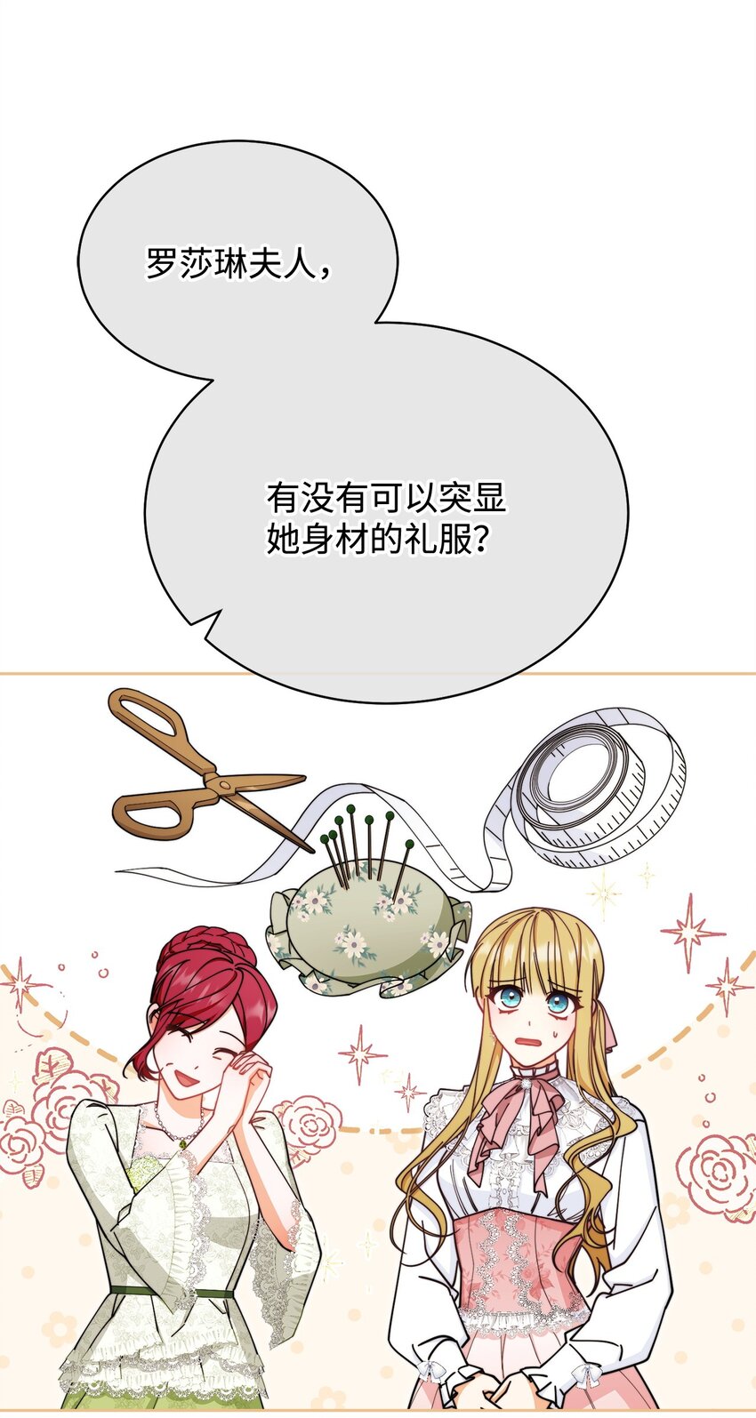 39 礼服风波21