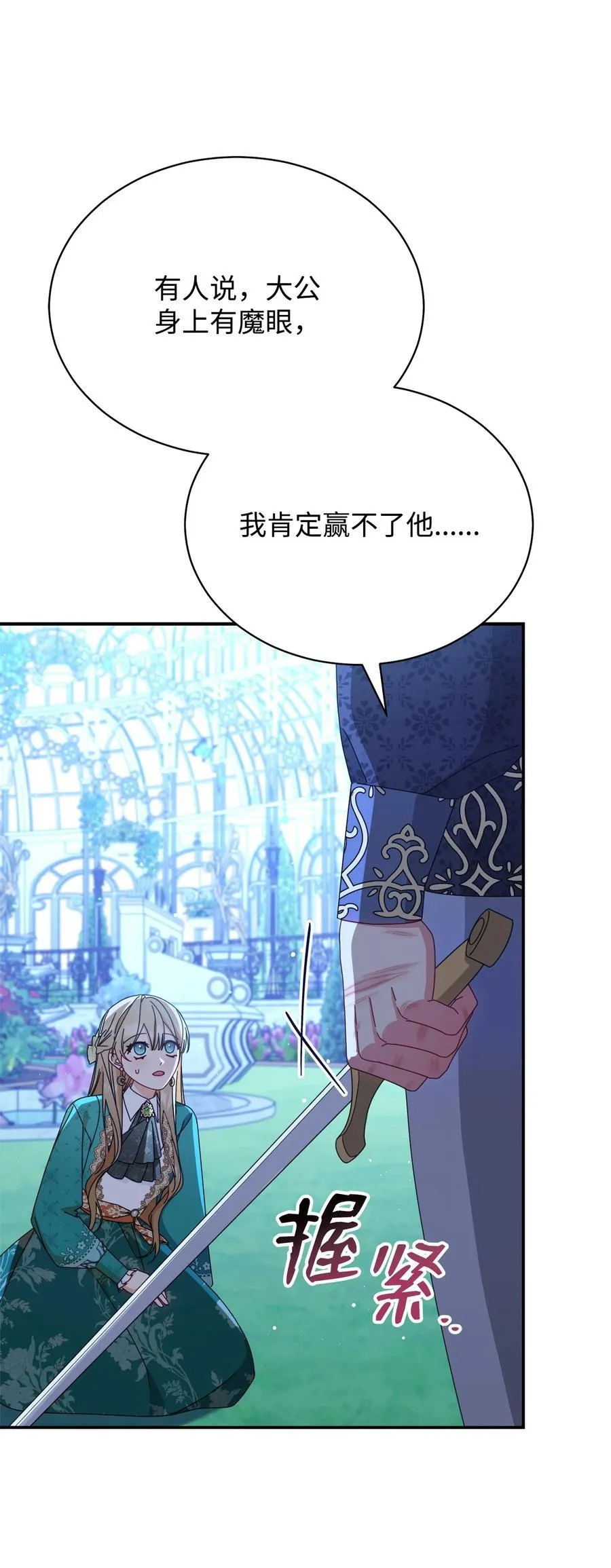 79 赴死的玫瑰69