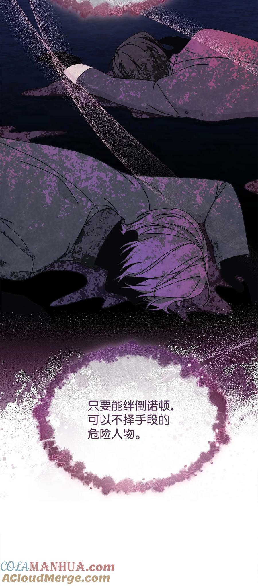 71 落入陷阱21