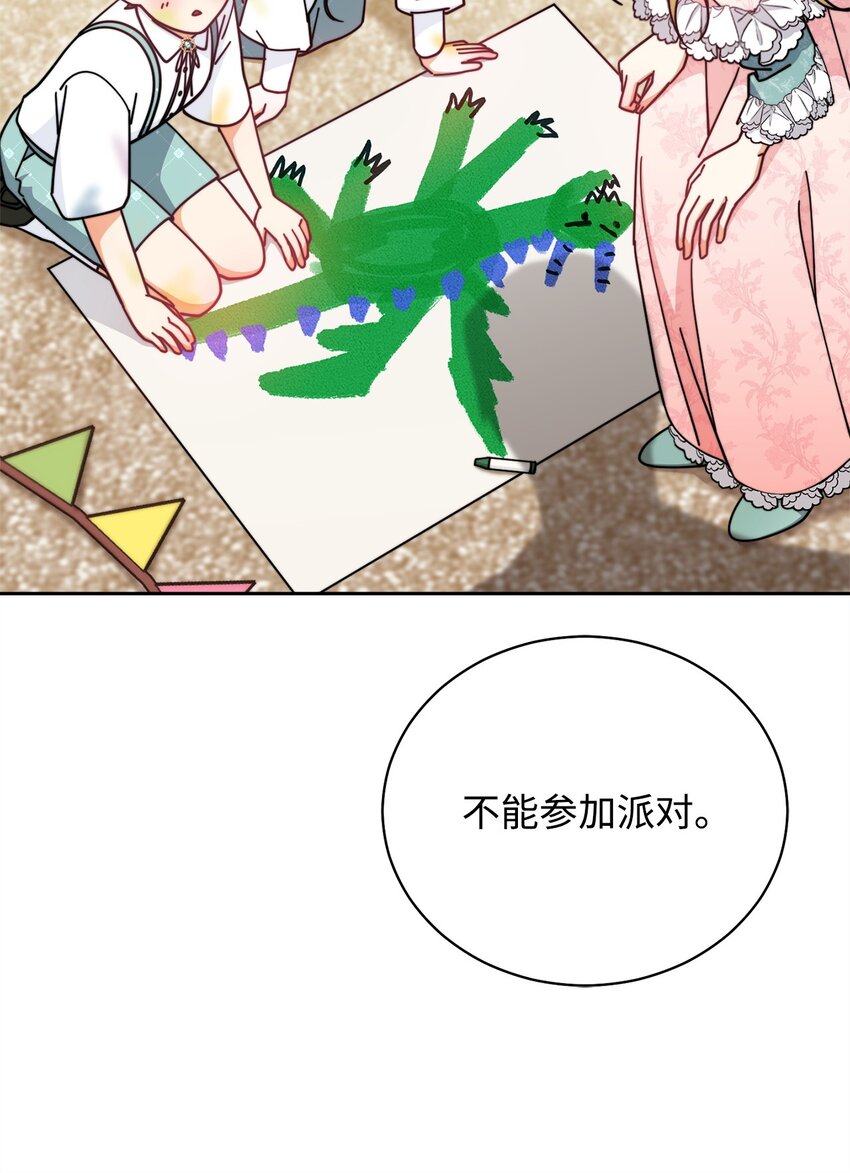 45 派对风波43