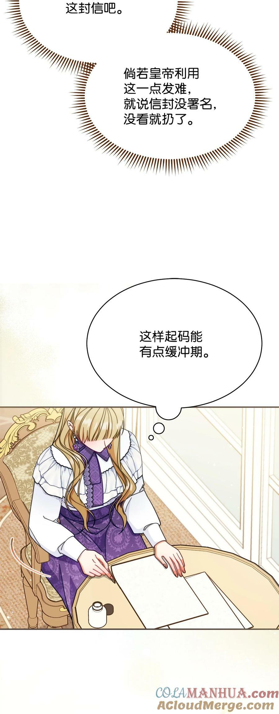 71 落入陷阱24