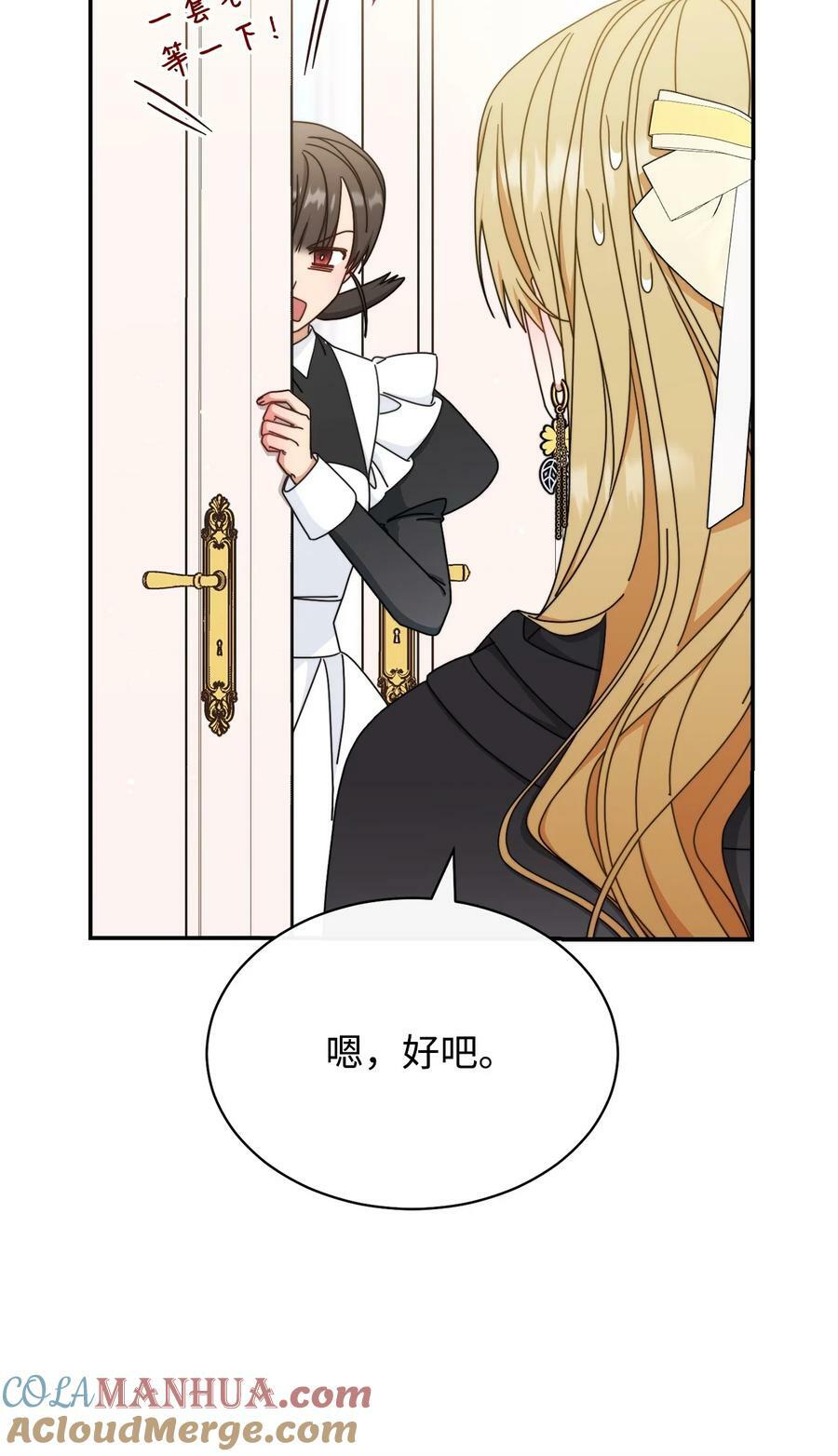 71 落入陷阱48