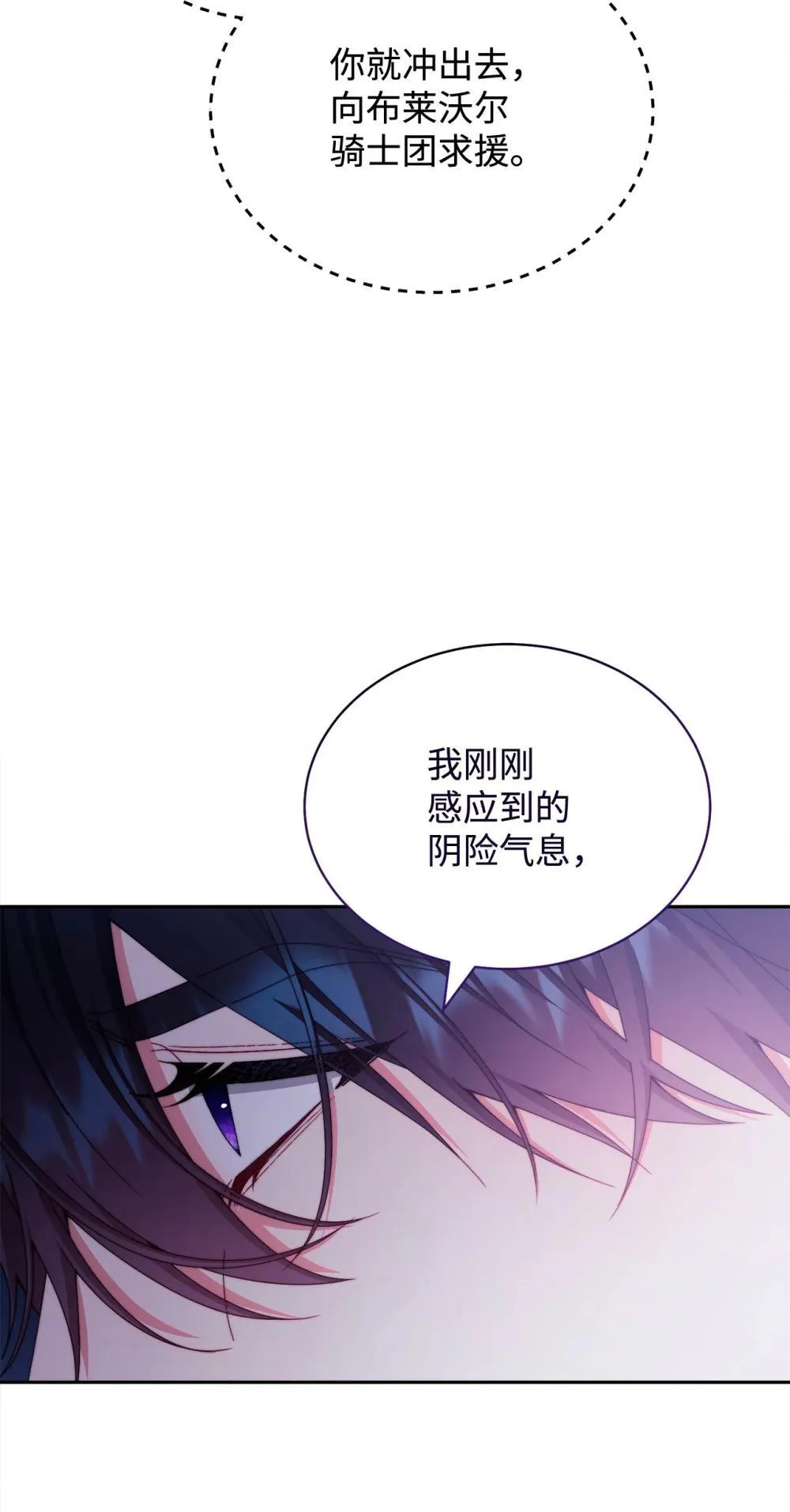 109 魔神追随者22