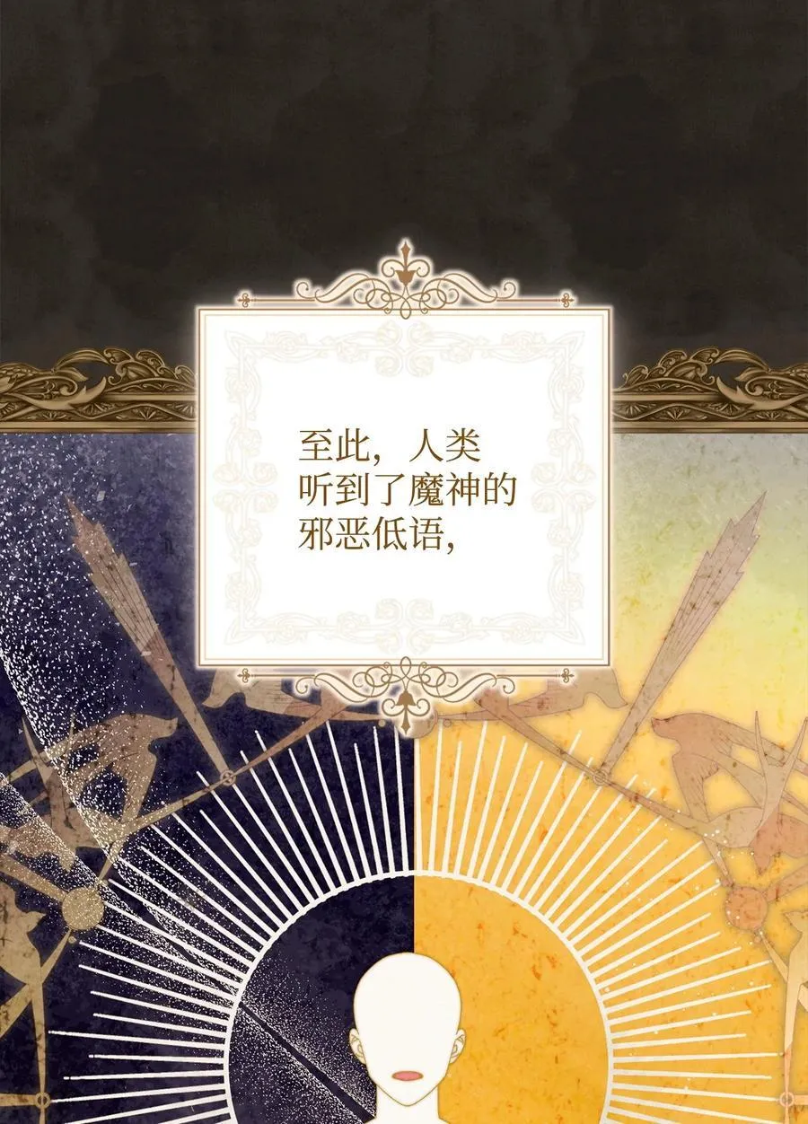 87 创世神话37