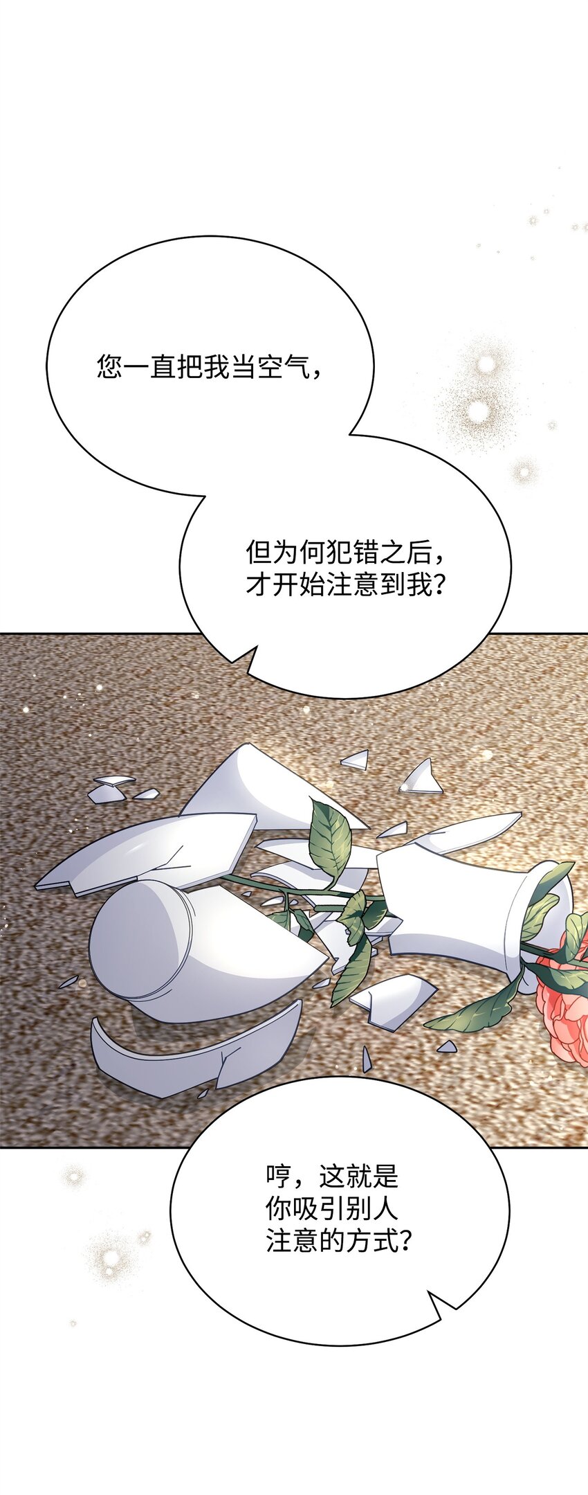35 拉莉亚的嘱托28