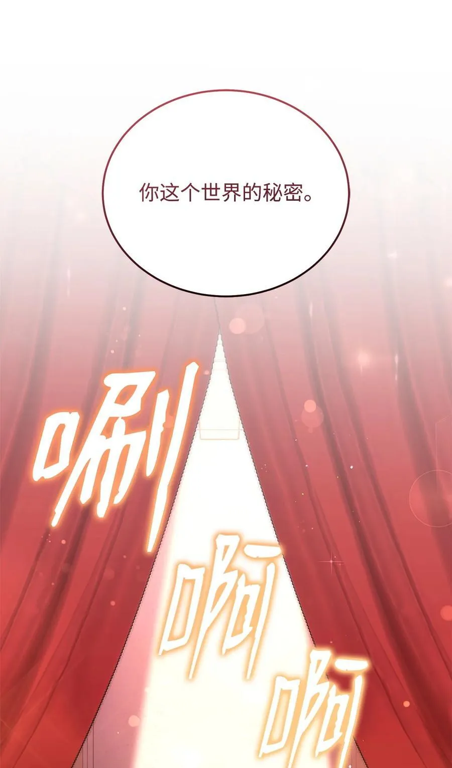 85 真相的一角53