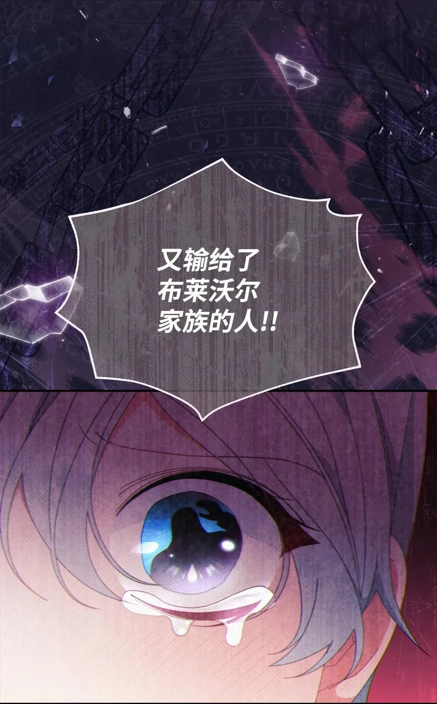 77 歇斯底里54