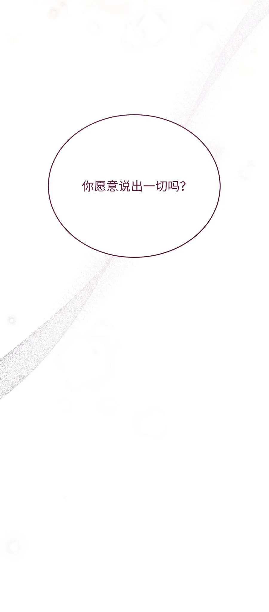 83 苦恼与许愿21