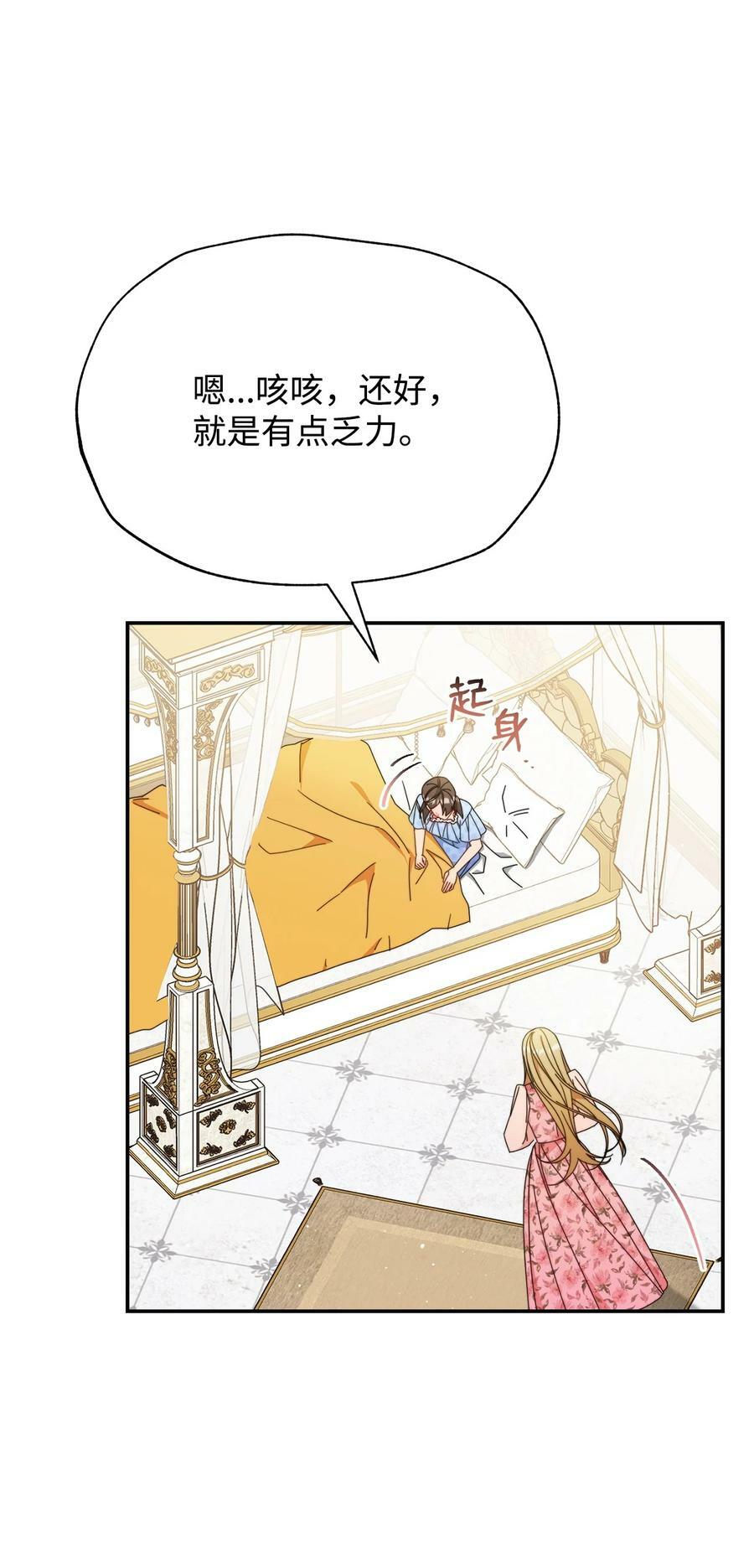 73 阶下囚82