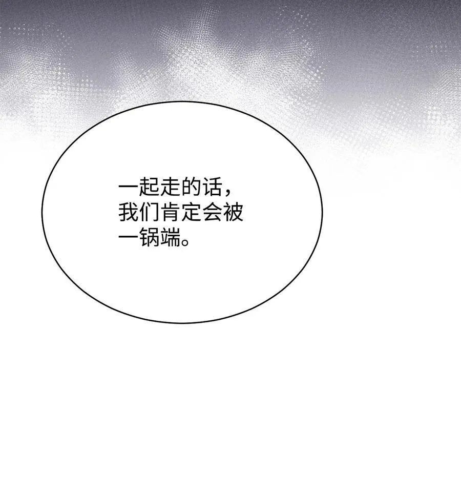 79 赴死的玫瑰10