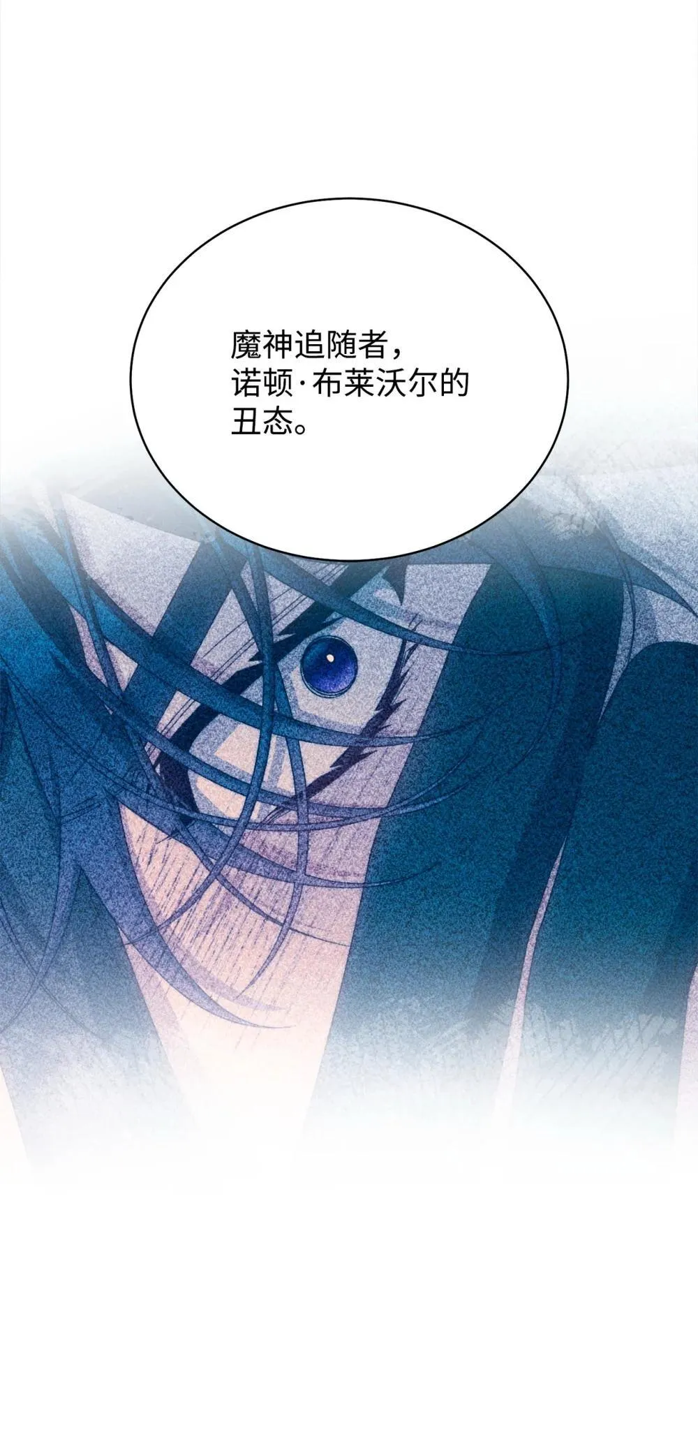 109 魔神追随者89