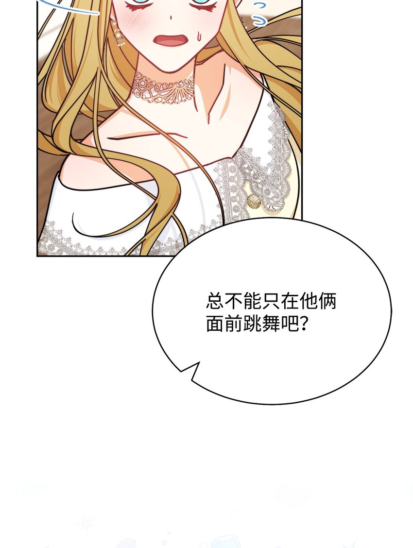 38 暧昧的气氛73