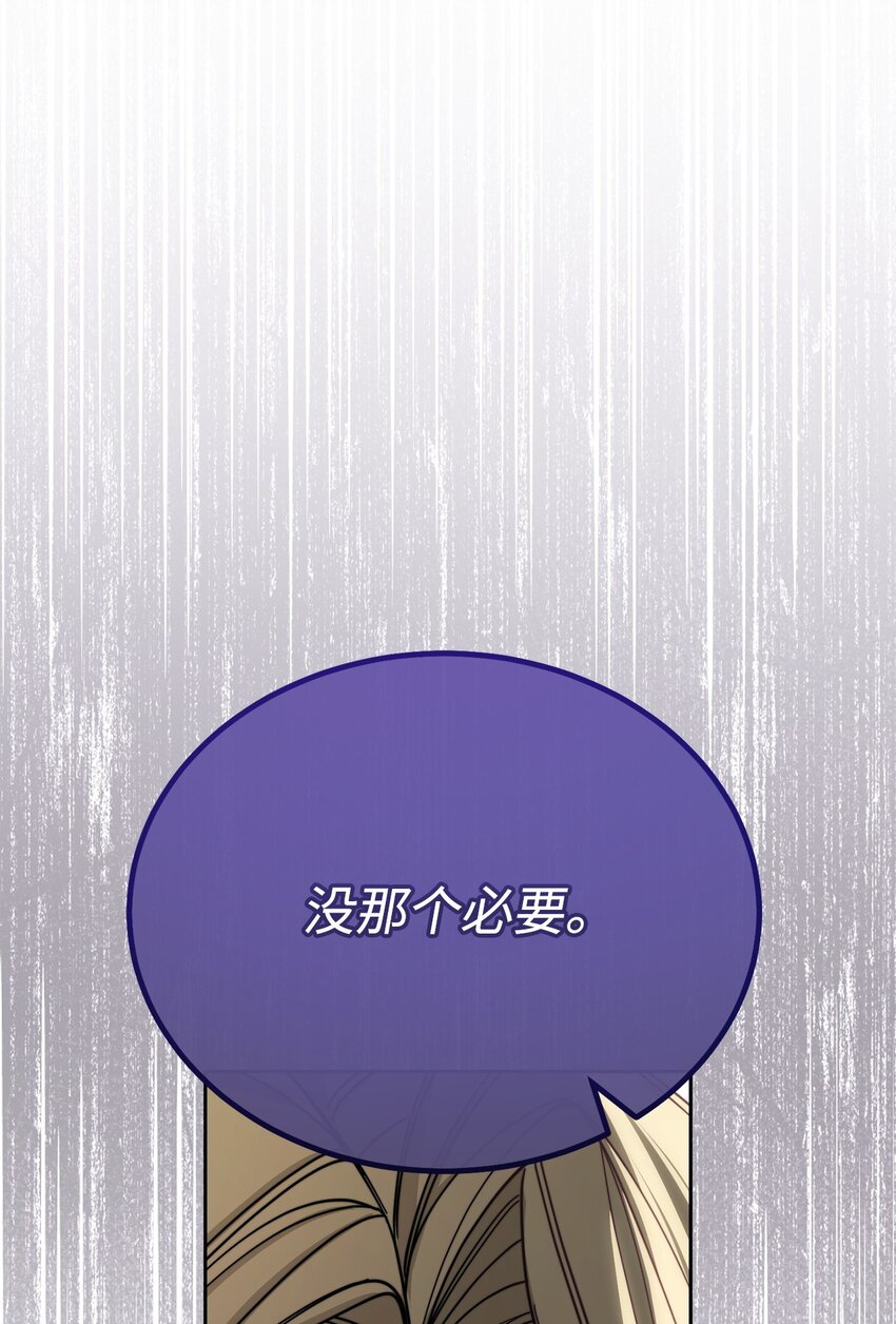 36 公爵的态度8