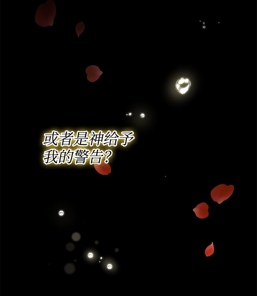 35 拉莉亚的嘱托77