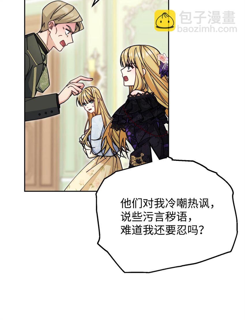 35 拉莉亚的嘱托16
