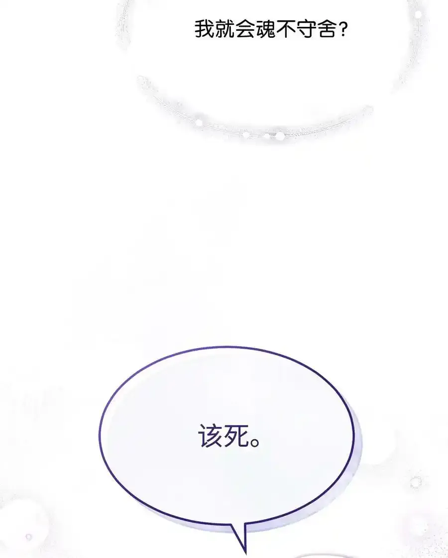 56 魂不守舍98