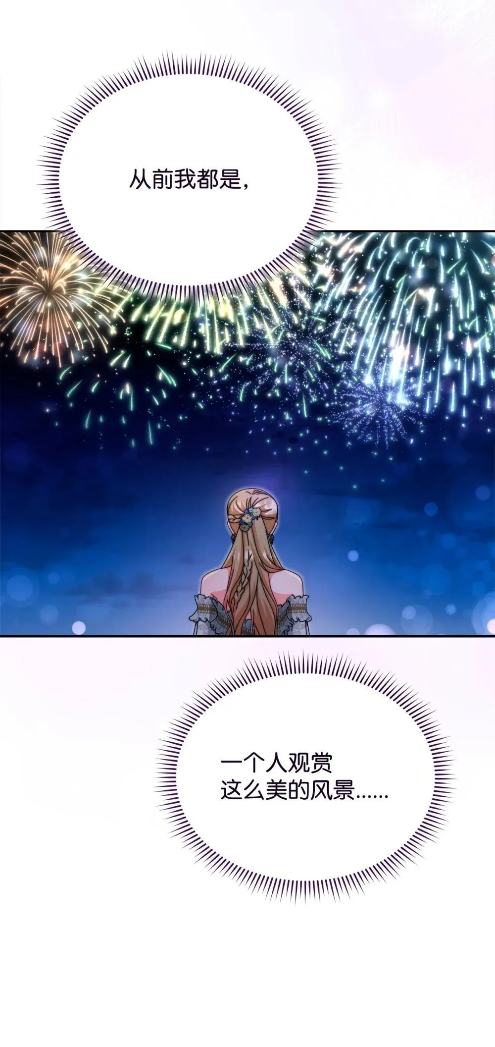 108 烟花秀37