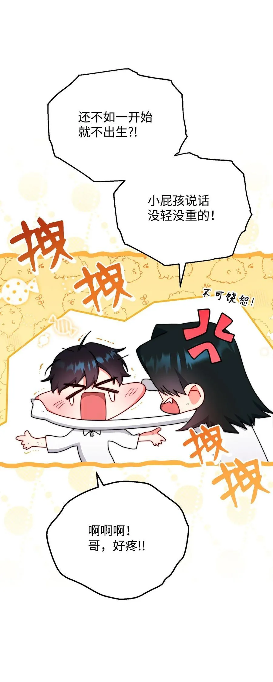 88 至亲的背叛49