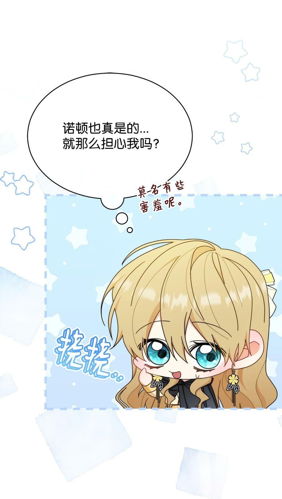 71 落入陷阱49