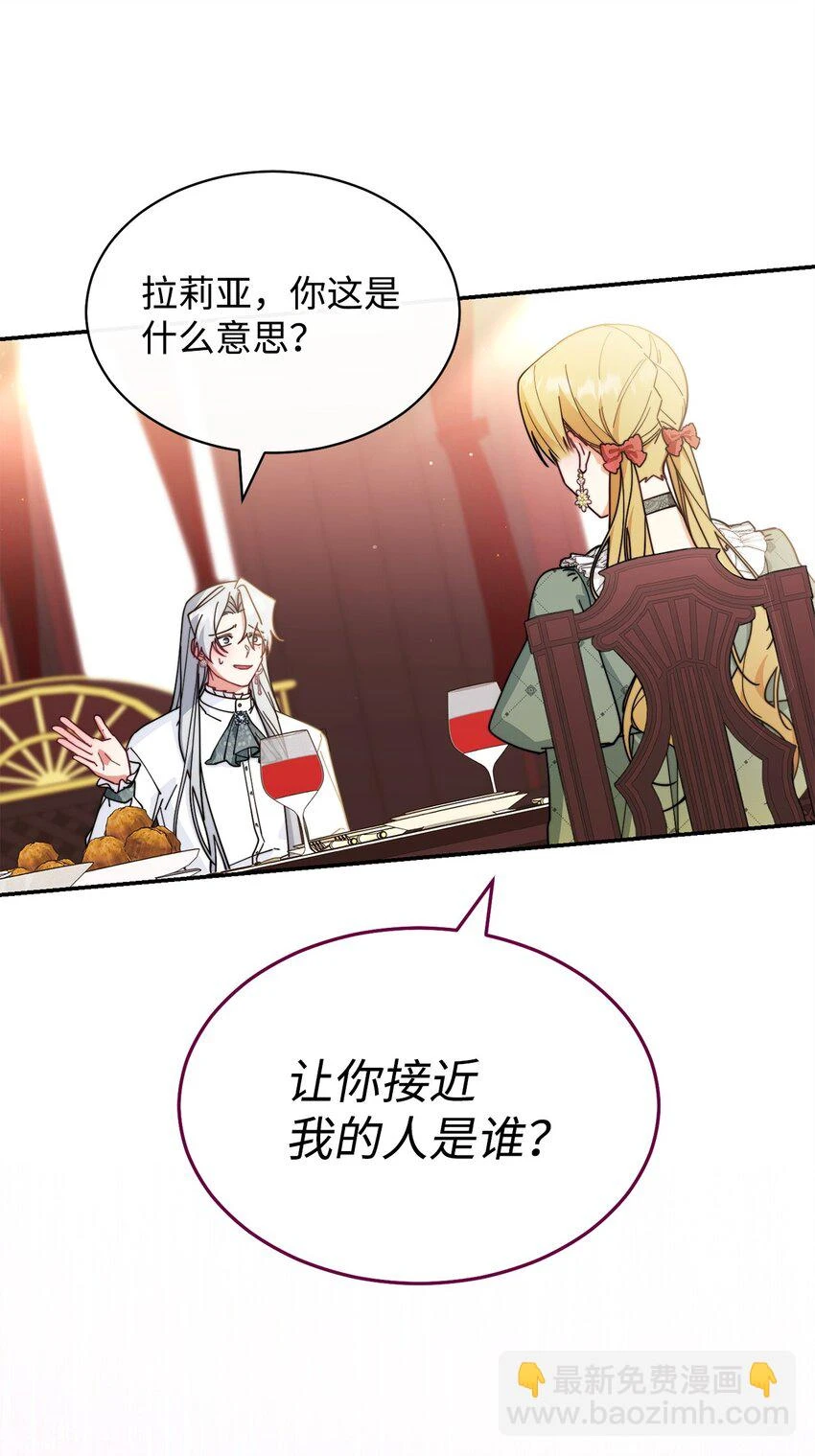52 亨利克的身份58