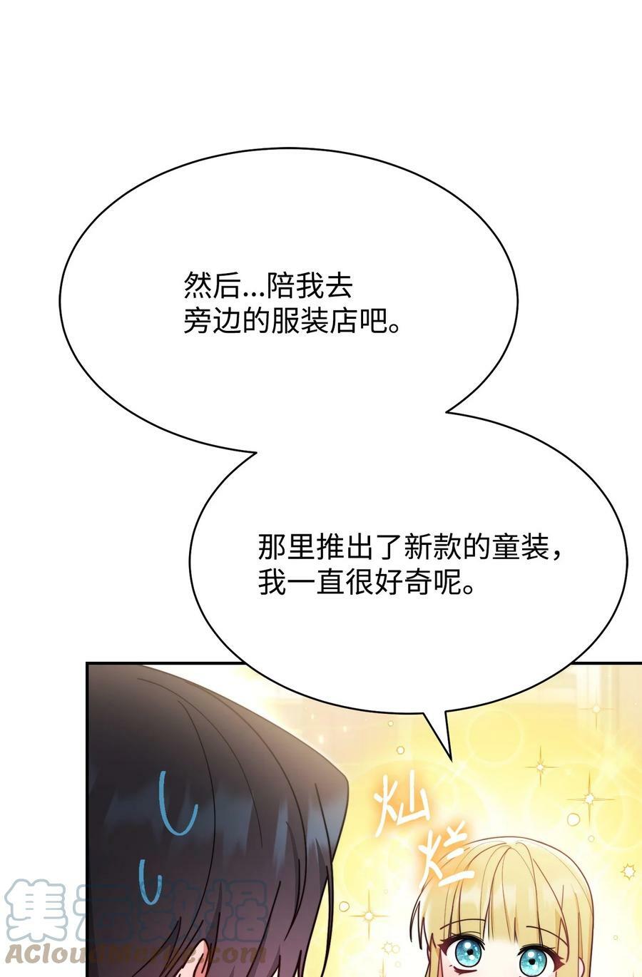 58 单独约会81