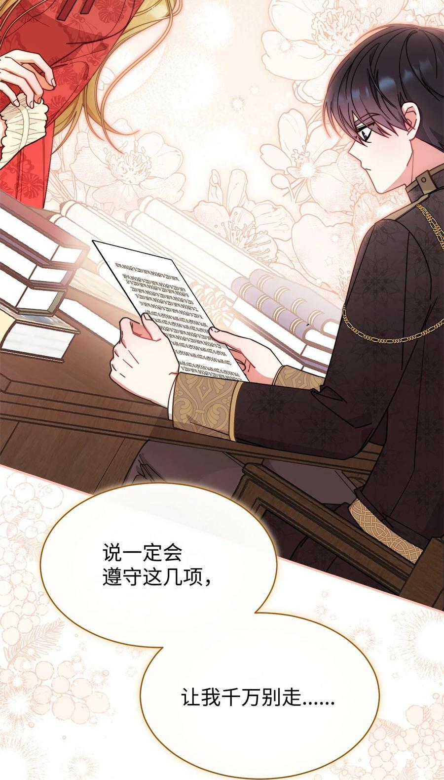 66 迷雾重重65