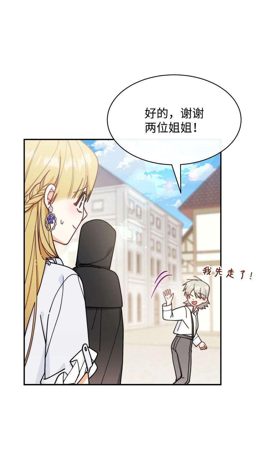61 女主现身83