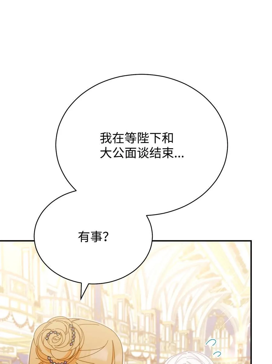 83 苦恼与许愿62