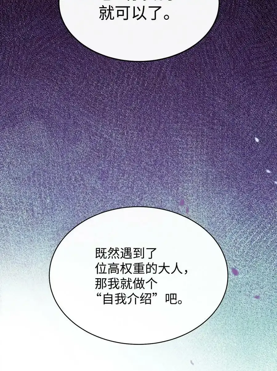 51 专家的预言71
