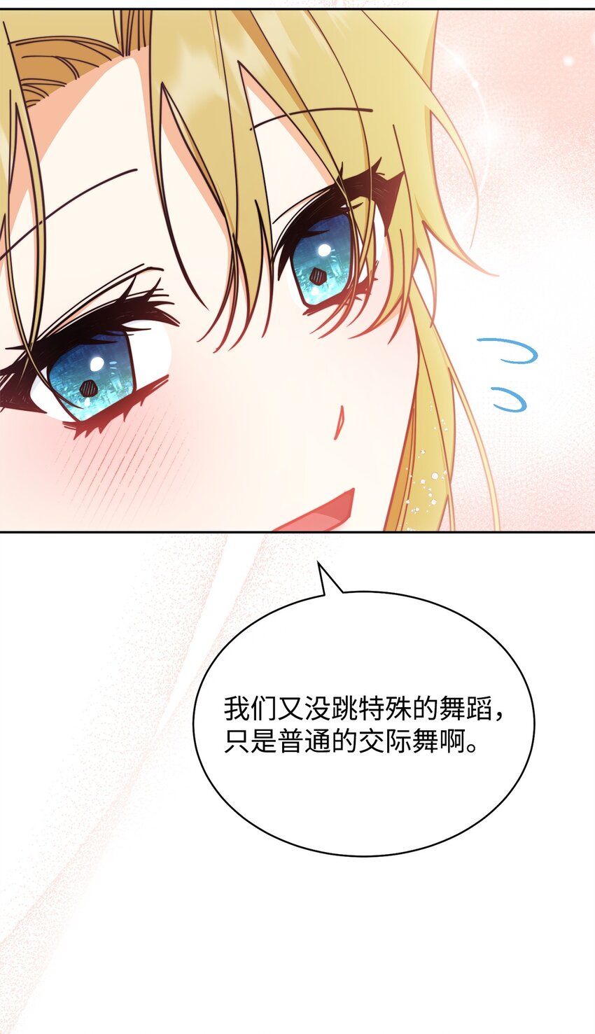 43 完美的舞会28