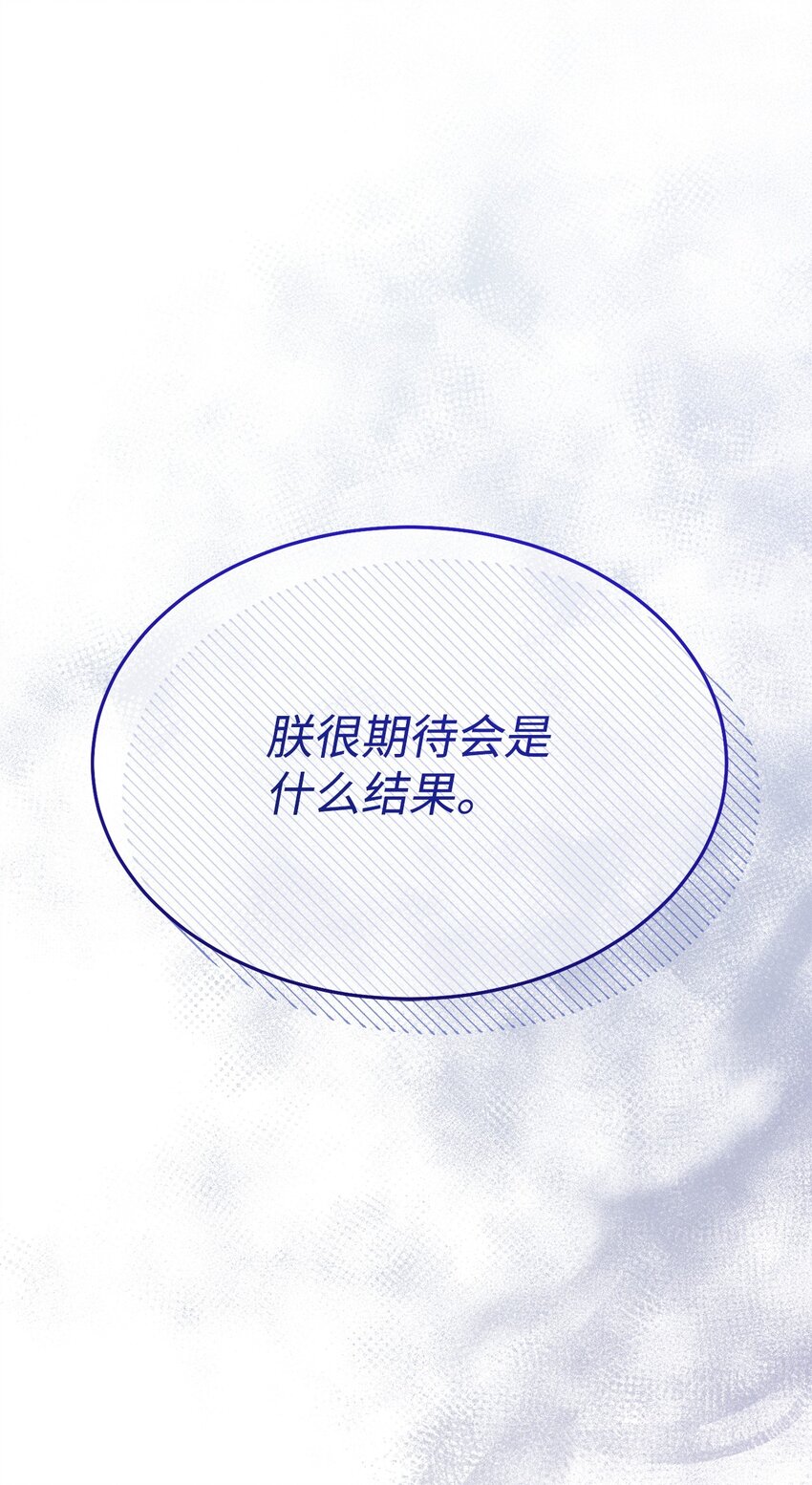 42 皇帝的挑衅82