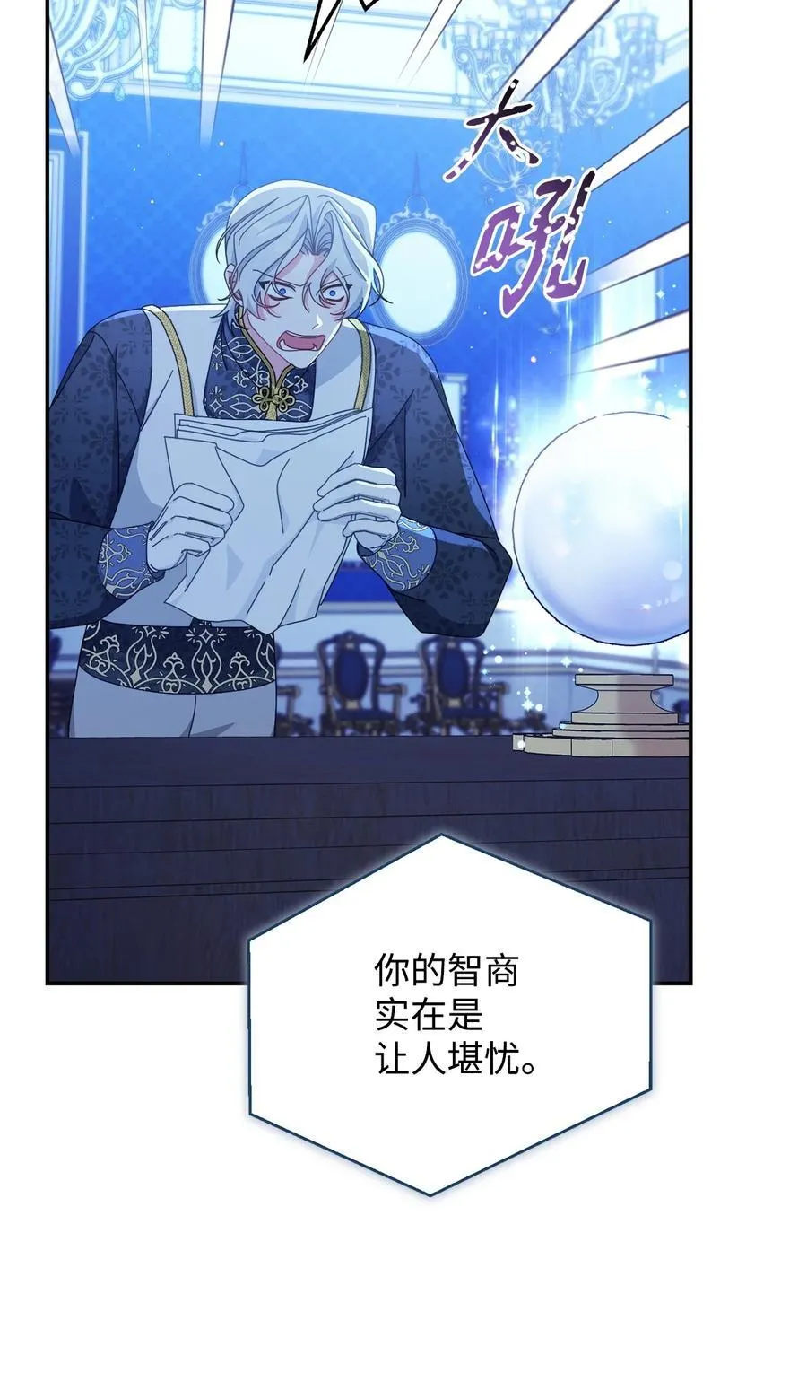 78 分道扬镳50