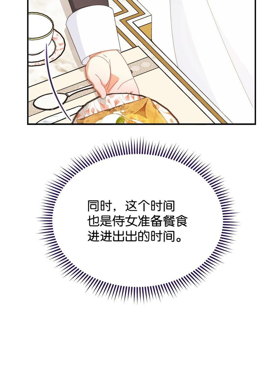 74 意外的援手25