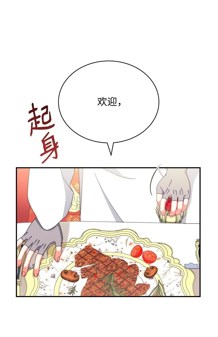 94 分房小插曲74