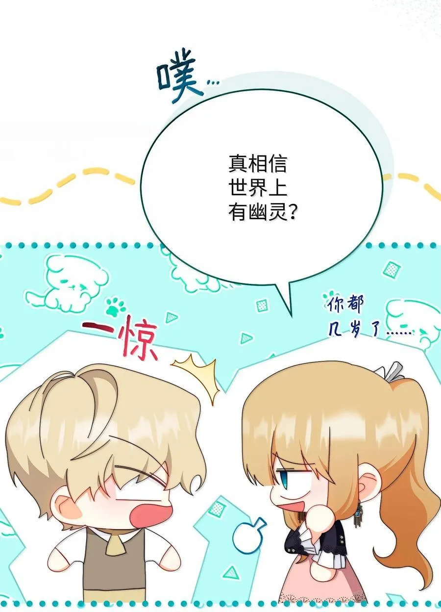 101 挥之不去的怀疑30