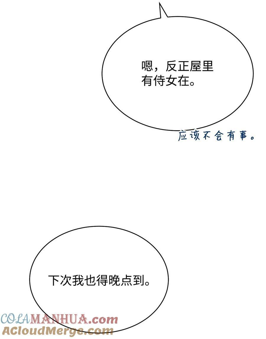 74 意外的援手18