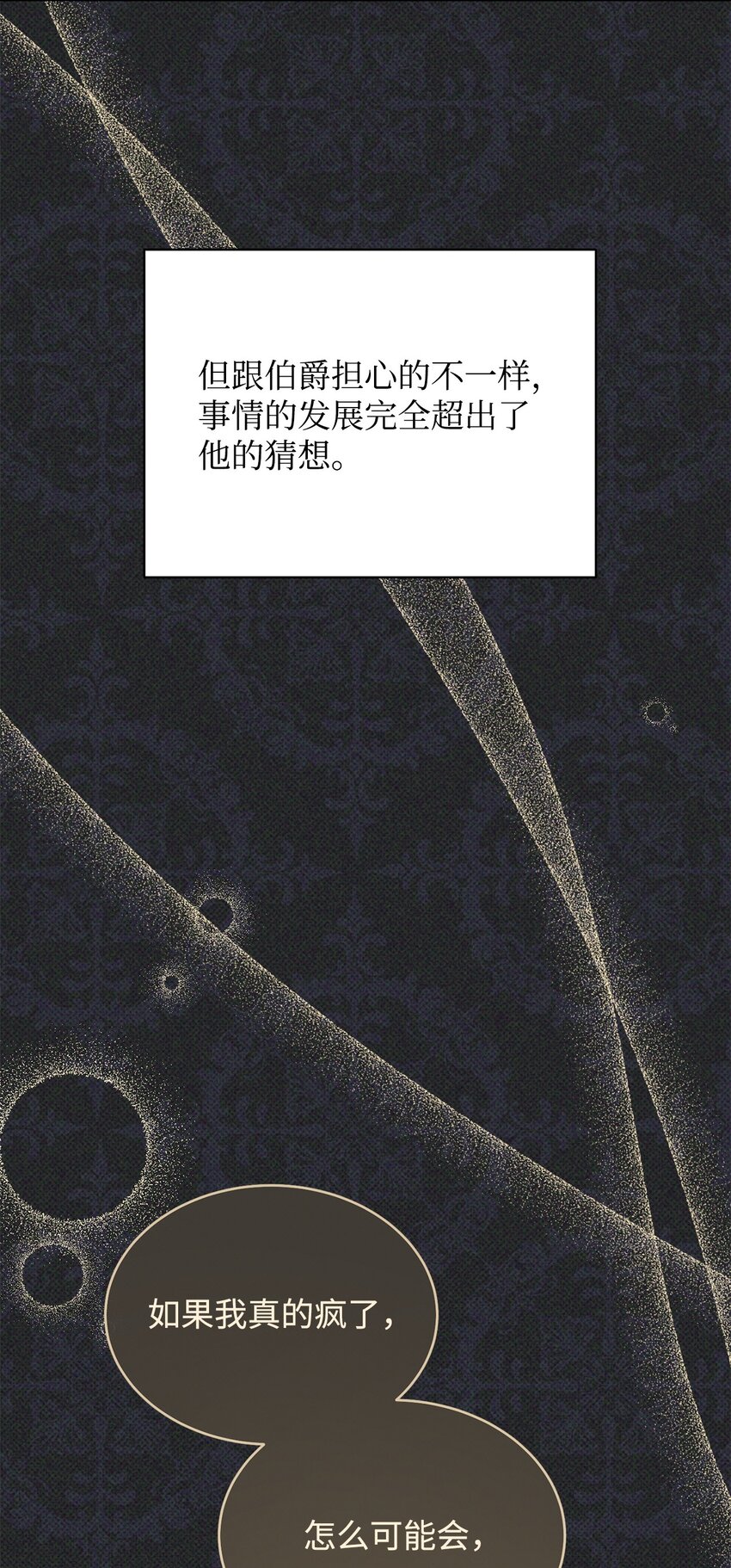 36 公爵的态度31